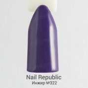 Nail Republic, Гель-лак - Инжир №322 (10 мл.)