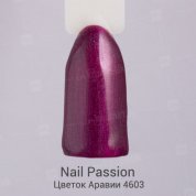 Nail Passion, Гель-лак - Цветок Аравии 4603 (10 мл.)