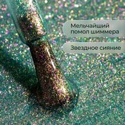 NAVI, Гель лак для ногтей с шиммером - Русалка Mermaid №09 (8 мл)