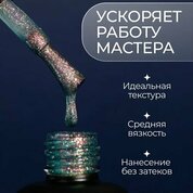 NAVI, Гель лак для ногтей с шиммером - Русалка Mermaid №09 (8 мл)