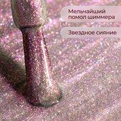 NAVI, Гель лак для ногтей с шиммером - Русалка Mermaid №11 (8 мл)