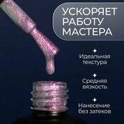 NAVI, Гель лак для ногтей с шиммером - Русалка Mermaid №11 (8 мл)