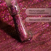 NAVI, Гель лак для ногтей с шиммером - Русалка Mermaid №12 (8 мл)