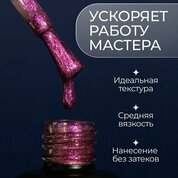 NAVI, Гель лак для ногтей с шиммером - Русалка Mermaid №12 (8 мл)