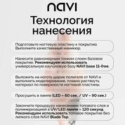 NAVI, Полигель для наращивания и моделирования ногтей Milk (15 мл)