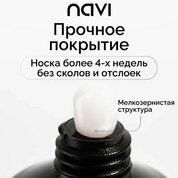 NAVI, Полигель для наращивания и моделирования ногтей Milk (15 мл)