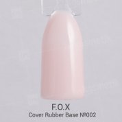 F.O.X, Cover Rubber Base - Камуфлирующая каучуковая база для гель-лака №002 (6 ml.)