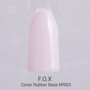F.O.X, Cover Rubber Base - Камуфлирующая каучуковая база для гель-лака №003 (12 ml.)