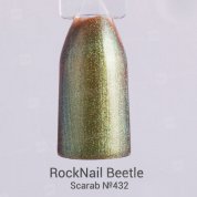 RockNail, Гель-лак - Beetle №432 «Scarab» (10 мл.)