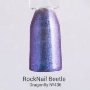 RockNail, Гель-лак - Beetle №436 «Dragonfly» (10 мл.)