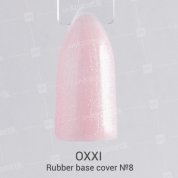 OXXI, Rubber base Cover - Камуфлирующая каучуковая база №8 (8 мл.)