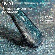 NAVI, Топ светоотражающий Кошачий глаз без липкого слоя - Crystal сat №03 (15 мл)
