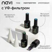 NAVI, Топ светоотражающий Кошачий глаз без липкого слоя - Crystal сat №02 (15 мл)