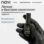 NAVI, Топ светоотражающий Кошачий глаз без липкого слоя - Crystal сat №02 (15 мл)