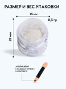 NAVI - Втирка для ногтей нового поколения Стрекоза 06 (0,3 г.)