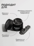 NAVI, Mel Gipson - Гипсовый гель для дизайна ногтей 10 (5 мл)