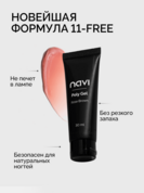 NAVI, Полигель для наращивания и моделирования ногтей Rose Brown (30 мл) NAVI, Полигель для наращивания и моделирования ногтей Rose Brown (30 мл)