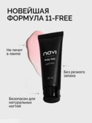 NAVI, Полигель для наращивания и моделирования ногтей Light Pink (30 мл)