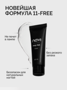 NAVI, Полигель для наращивания и моделирования ногтей Clear (30 мл)