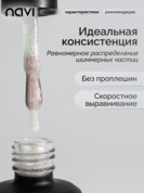 NAVI, топ с блестками Chameleon 05