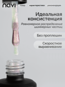 NAVI, топ с блестками Chameleon 04