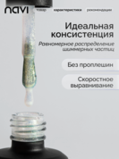 NAVI, топ с блестками Chameleon 02