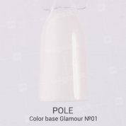 POLE, Color base Glamour - База для гель-лака с шиммером №01 (8 мл.)