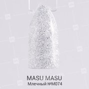 MASU MASU, Гель-лак - Млечный №M074 (8 мл.)