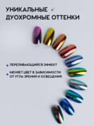 NAVI - Втирка для ногтей нового поколения Dragonfly 07