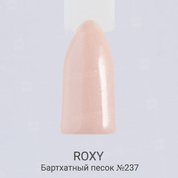 ROXY Nail Collection, Гель-лак - Бархатный песок №237 (10 ml.)