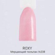 ROXY Nail Collection, Гель-лак - Мерцающий тюльпан №238 (10 ml.)