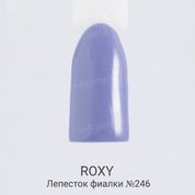 ROXY Nail Collection, Гель-лак - Лепесток фиалки №246 (10 ml.)