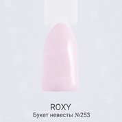 ROXY Nail Collection, Гель-лак - Букет невесты №253 (10 ml.)