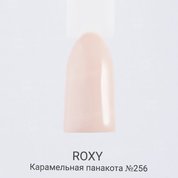 ROXY Nail Collection, Гель-лак - Карамельная панакота №256 (10 ml.)