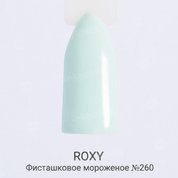 ROXY Nail Collection, Гель-лак - Фисташковое мороженое №260 (10 ml.)