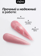 NAVI, Гель для ногтей -The Veil Cat Gel 06 (15 мл)