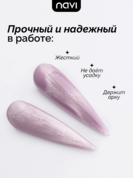 NAVI, Гель для ногтей -The Veil Cat Gel 05 (15 мл)