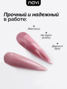 NAVI, Гель для ногтей -The Veil Cat Gel 02 (15 мл)