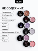NAVI, Гель для ногтей -The Veil Cat Gel 02 (15 мл)