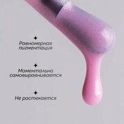 NAVI, Жидкий полигель для ногтей с шиммером - Liquid polygel №11 (15 мл) NAVI, Жидкий полигель для ногтей с шиммером - Liquid polygel №11 (15 мл)