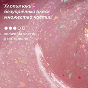 NAVI, Гель для наращивания и моделирования с Юкки - Love Story Gel №02 (15 мл)