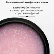 NAVI, Гель для наращивания и моделирования с Юкки - Love Story Gel №02 (15 мл)