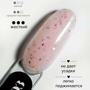 NAVI, Гель для наращивания и моделирования с Юкки - Love Story Gel №03 (15 мл)