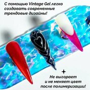 NAVI, Витражный гель для моделирования - Vintage Gel №01 (15 мл)