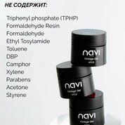 NAVI, Витражный гель для моделирования - Vintage Gel №01 (15 мл)