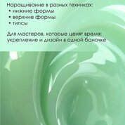 ENIGMA, Modeling gel - Гель для наращивания №04 (15 гр.)