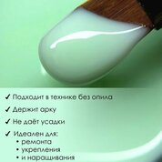 ENIGMA, Modeling gel - Гель для наращивания №04 (15 гр.)