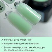 ENIGMA, Modeling gel - Гель для наращивания №04 (15 гр.)