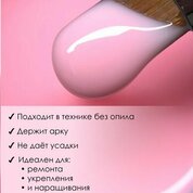 ENIGMA, Modeling gel - Гель для наращивания №06 (15 гр.)