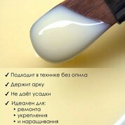 ENIGMA, Modeling gel - Гель для наращивания №07 (15 гр.)